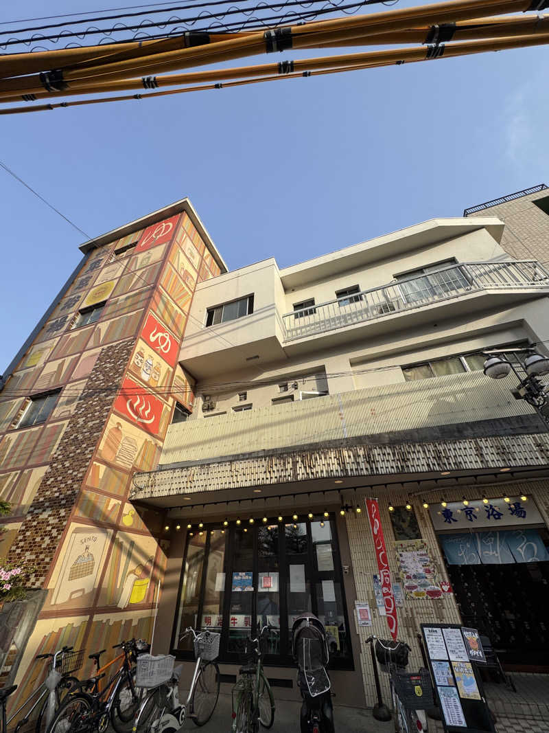 fumiさんの東京浴場のサ活写真