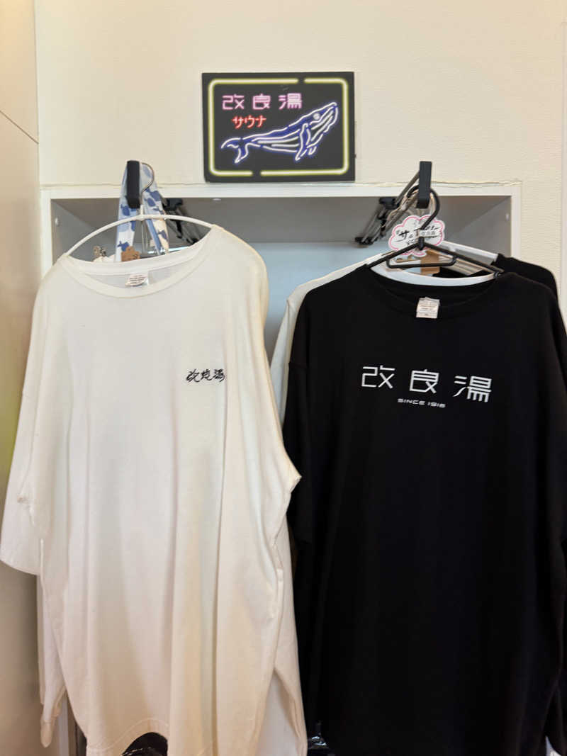 fumiさんの改良湯のサ活写真