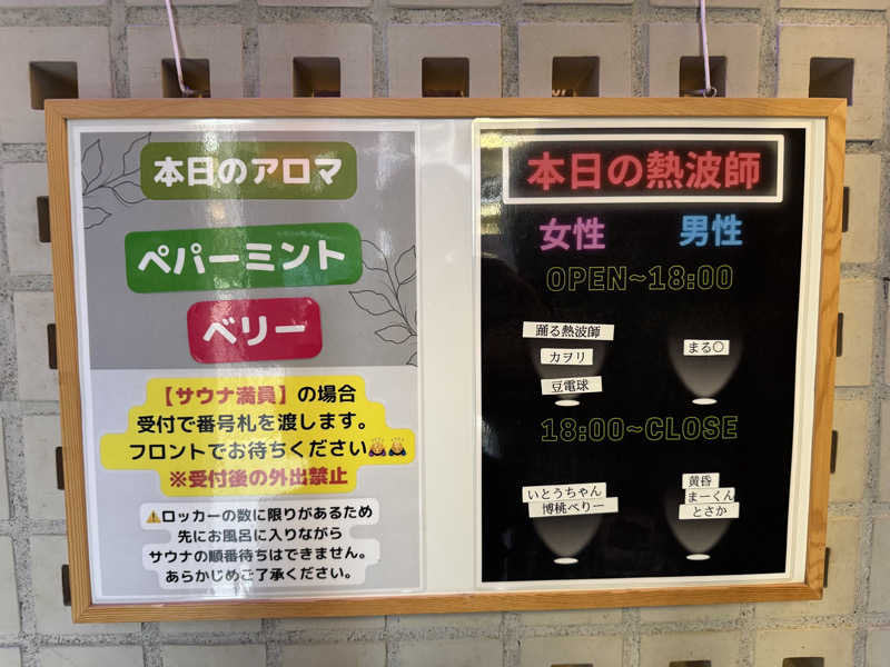 fumiさんの改良湯のサ活写真