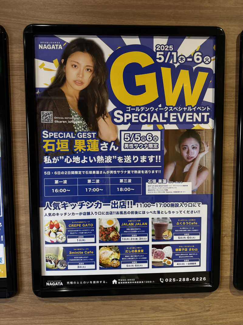 fumiさんのスパ&ラウンジ長潟のサ活写真