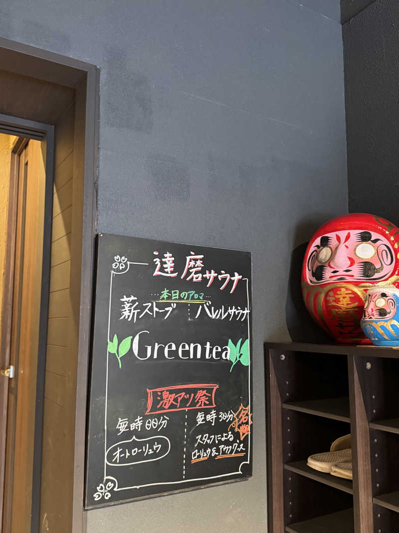 fumiさんの達磨サウナのサ活写真