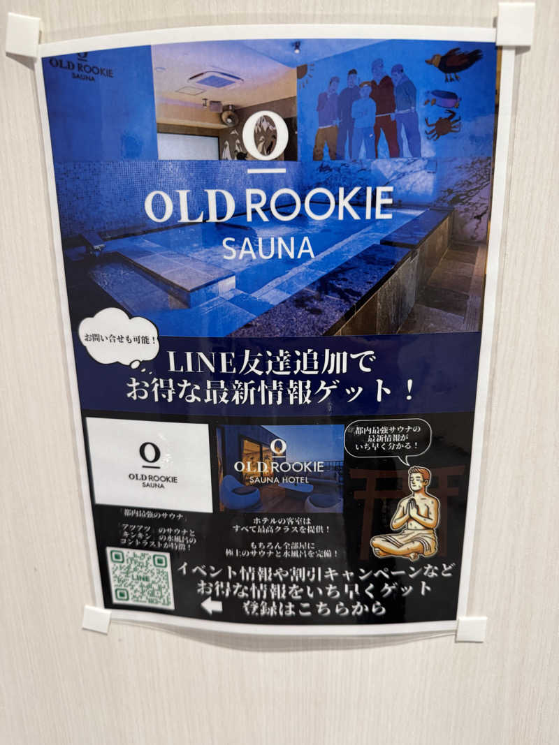 fumiさんのオールドルーキーサウナ銀座中央通り店のサ活写真