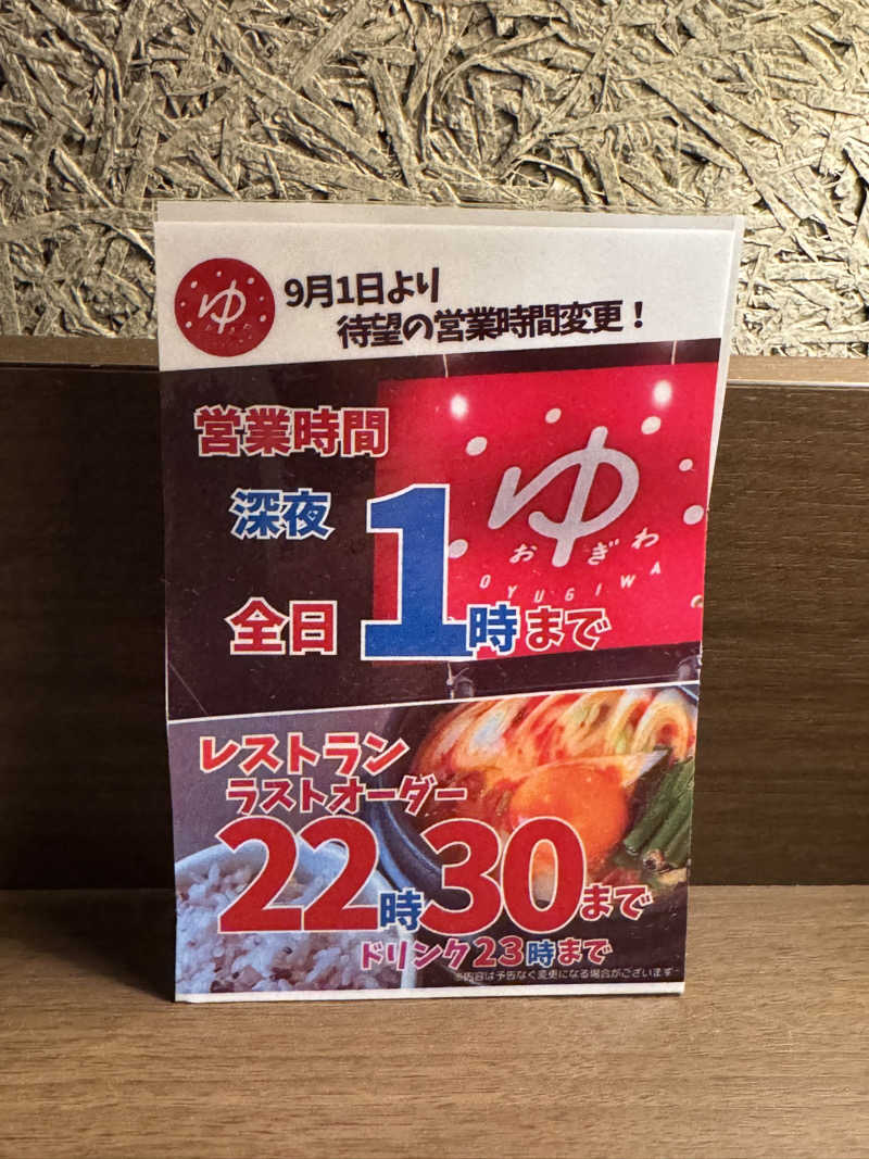 fumiさんのOYUGIWA海老名のサ活写真