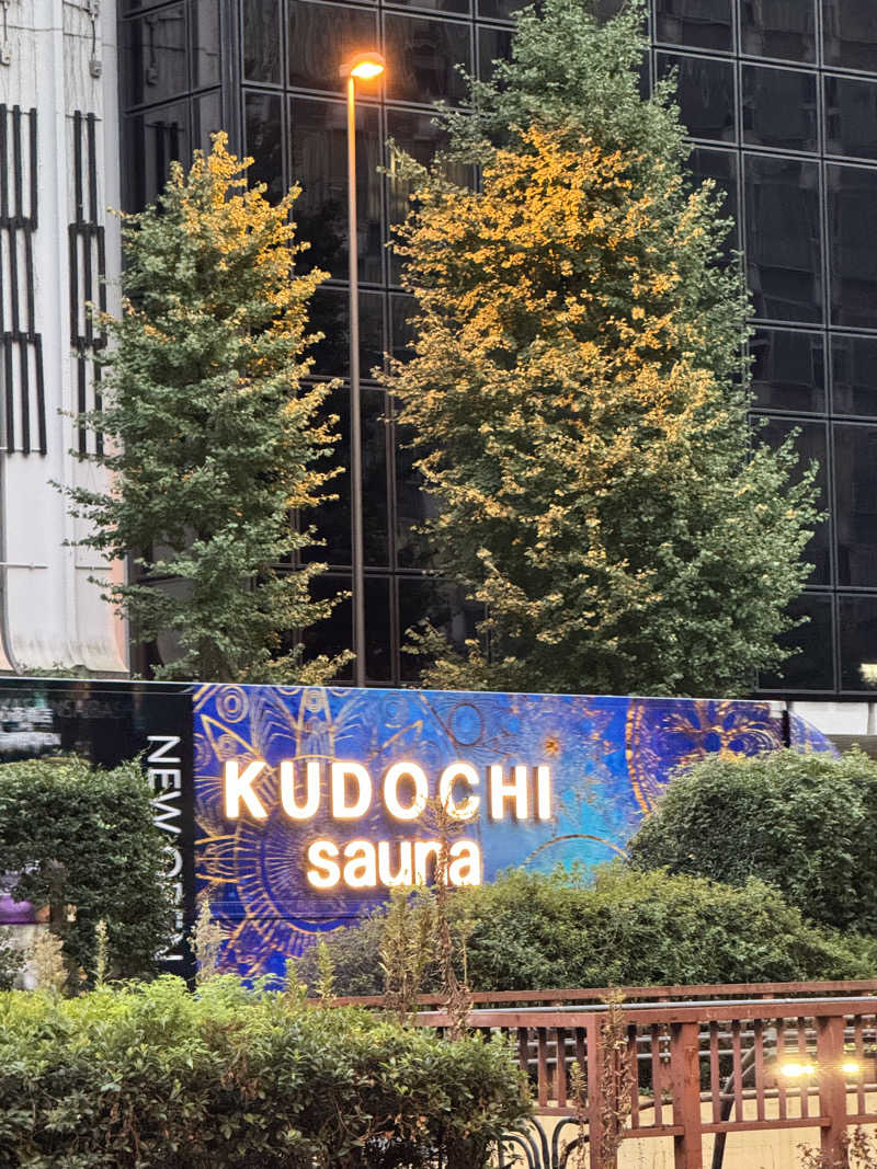 fumiさんのオールドルーキーサウナ銀座中央通り店のサ活写真