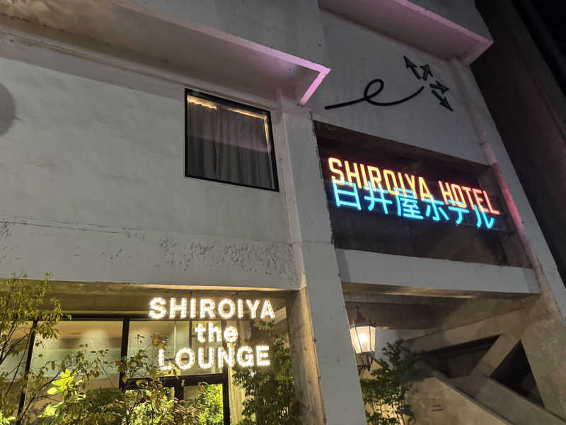 fumiさんのSHIROIYA HOTEL 白井屋ホテルのサ活写真