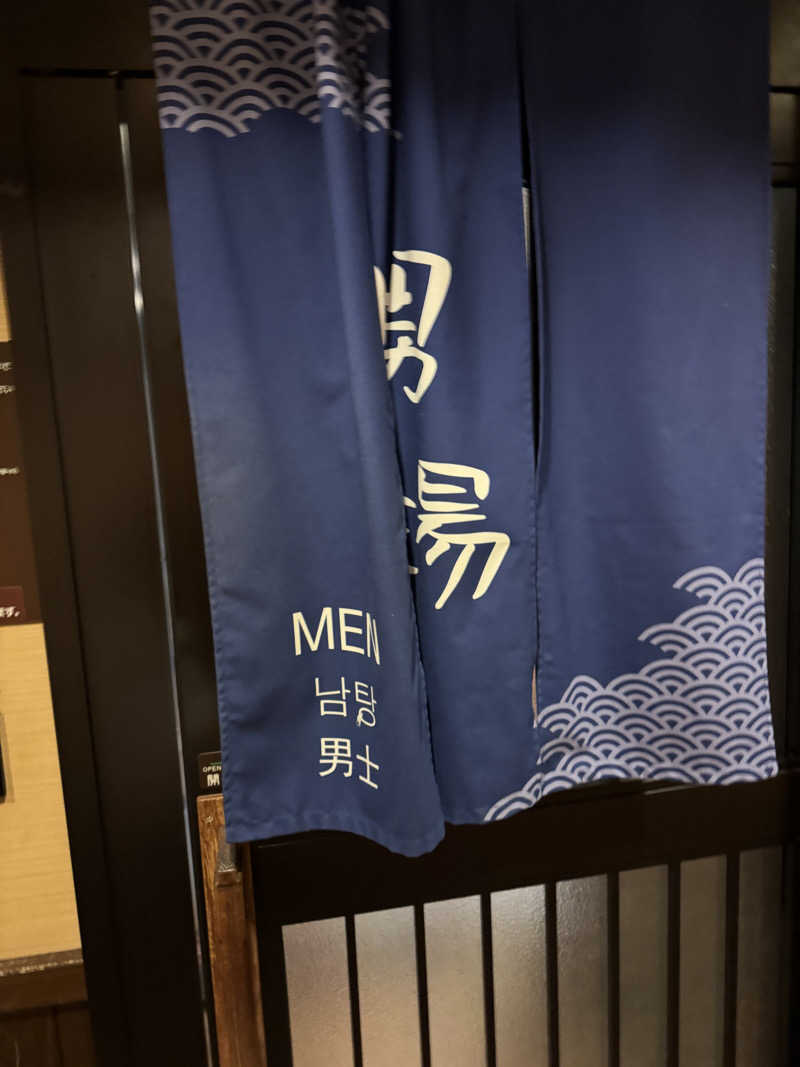 fumiさんの天然温泉 御笠の湯(ドーミーイン博多祇園)のサ活写真