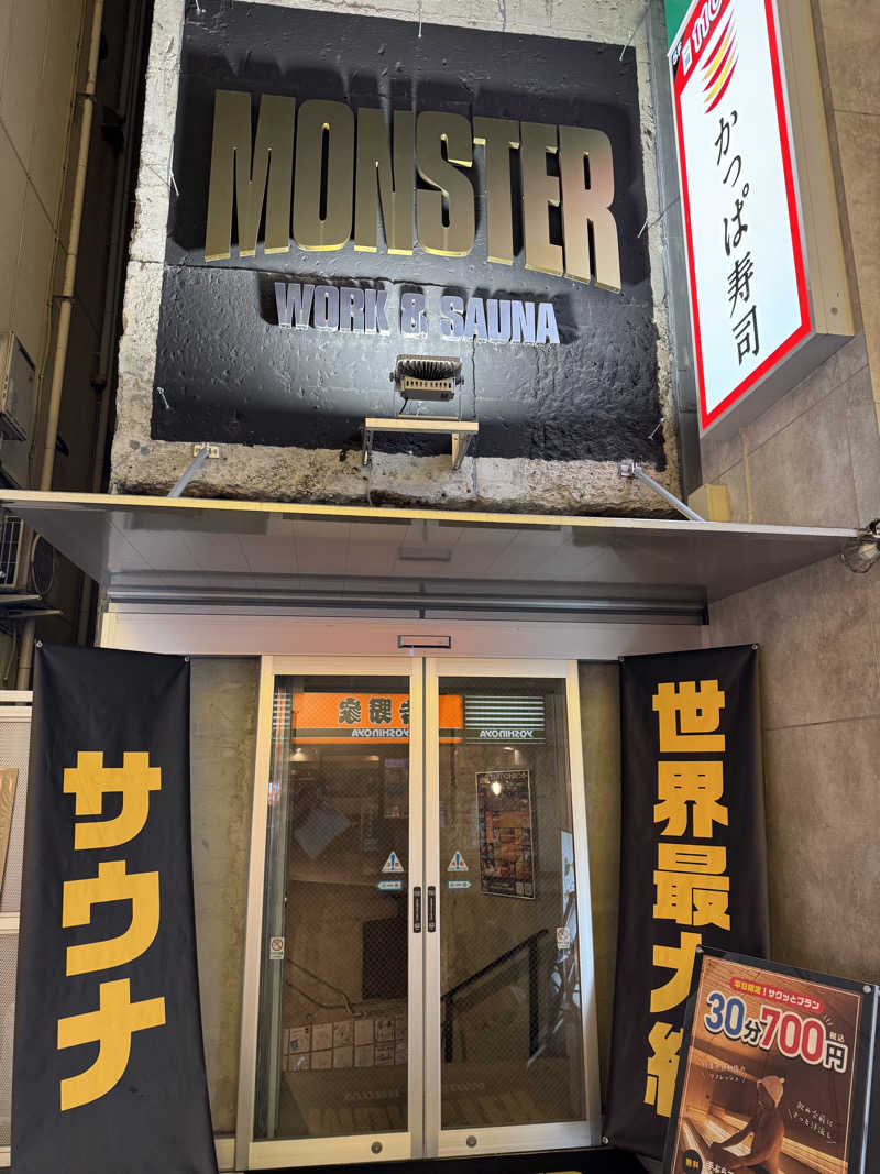 fumiさんのMONSTER WORK & SAUNAのサ活写真