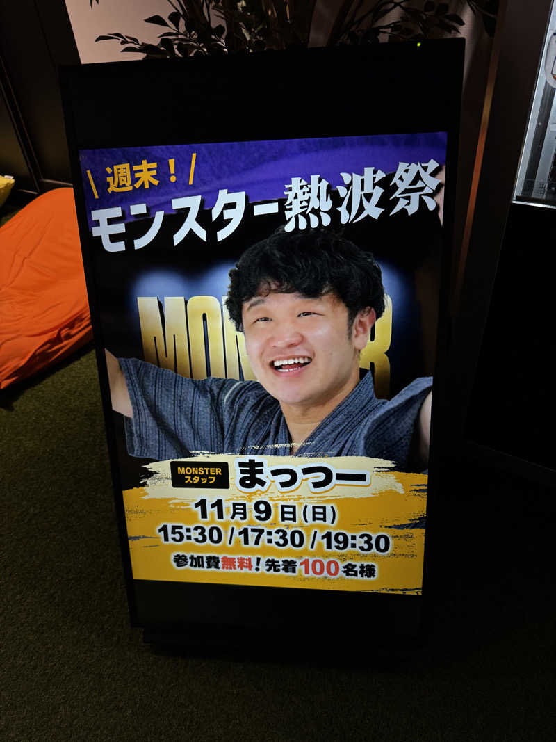 fumiさんのMONSTER WORK & SAUNAのサ活写真