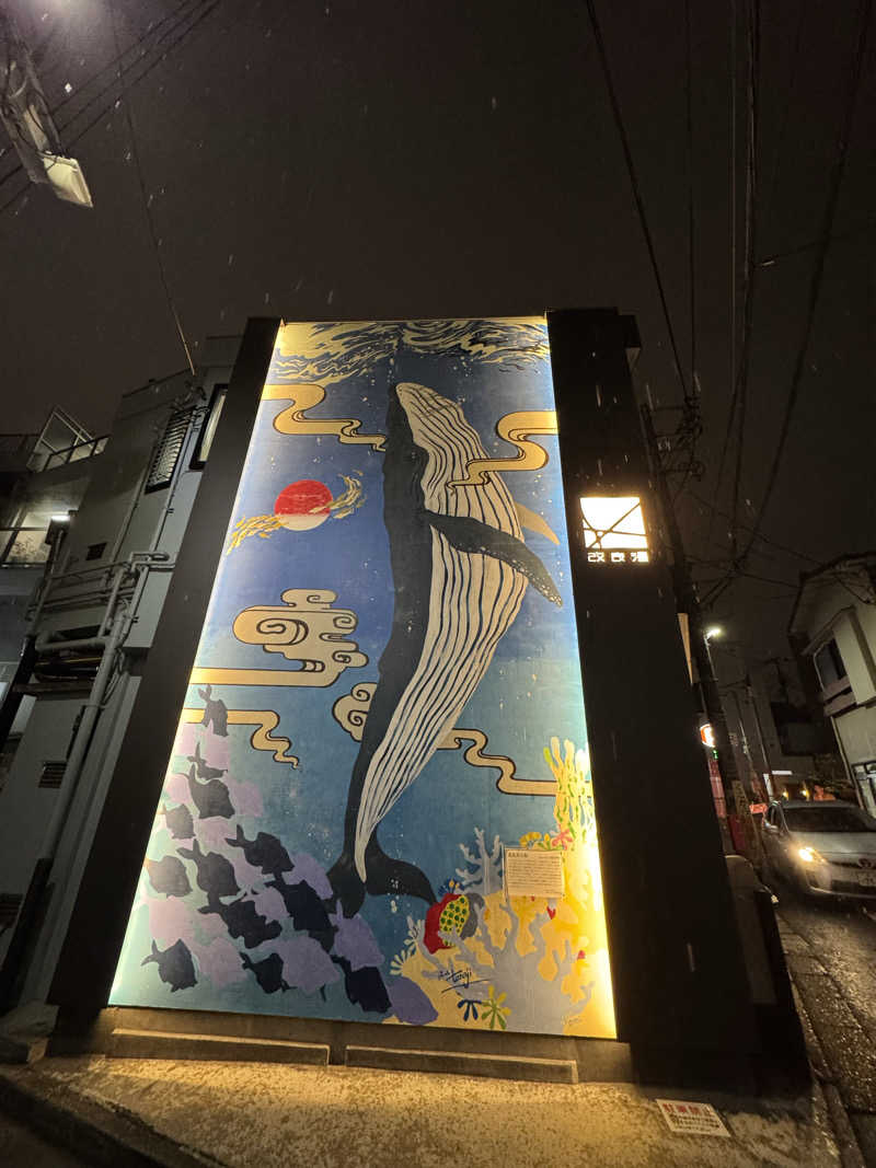 fumiさんの改良湯のサ活写真