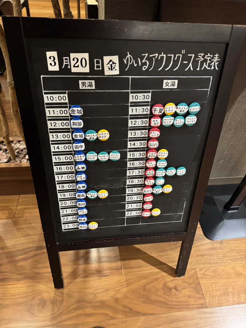 fumiさんの朝日湯源泉ゆいるのサ活写真