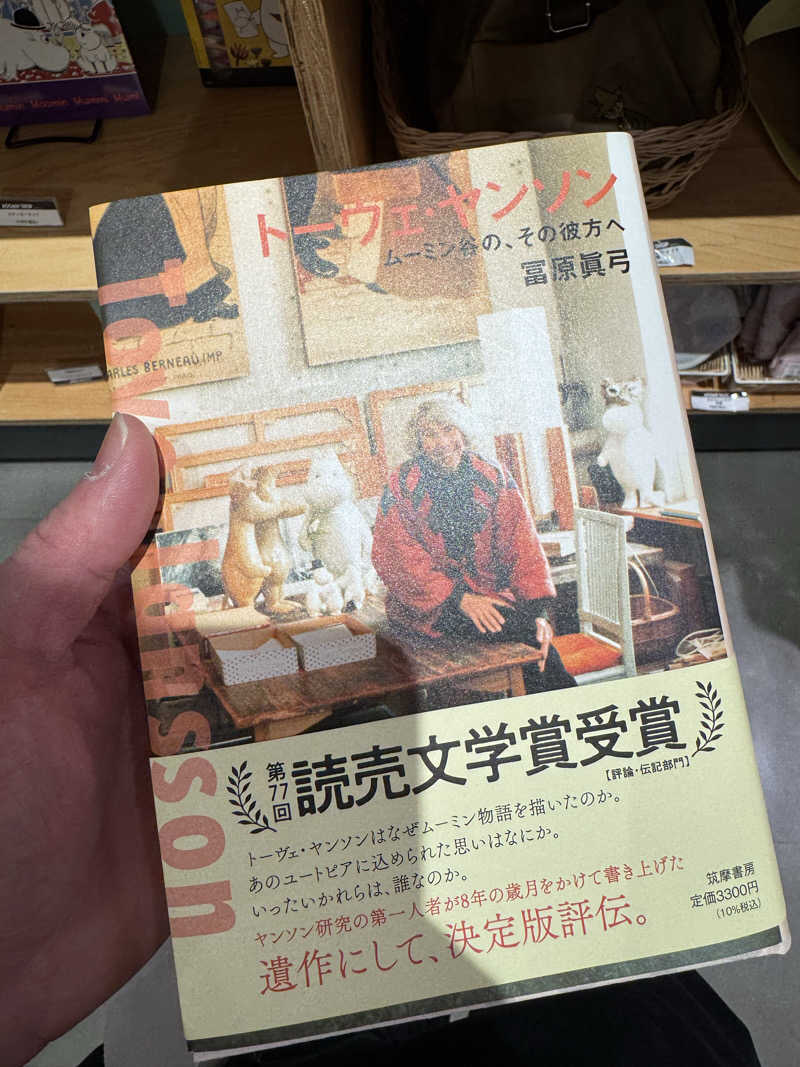 fumiさんのオールドルーキーサウナ銀座中央通り店のサ活写真