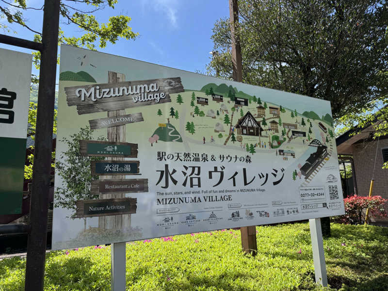 fumiさんのサウナの森水沼ヴィレッジ サウナのサ活写真