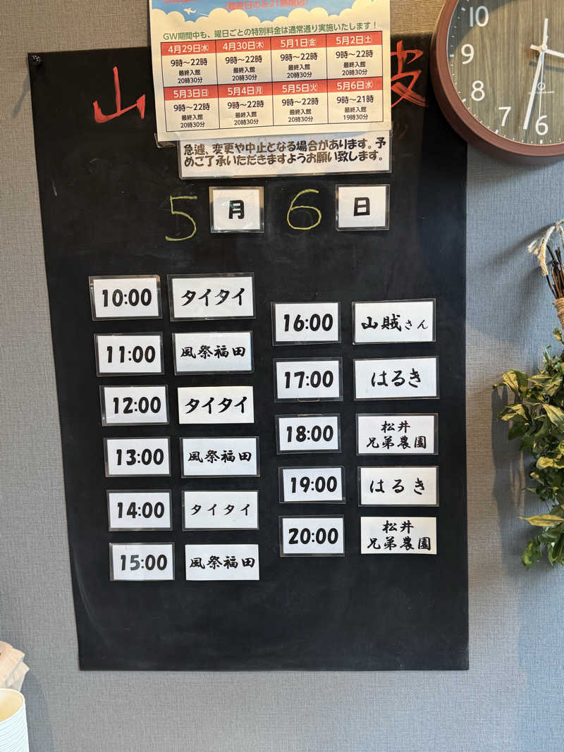 fumiさんの山賊サウナのサ活写真