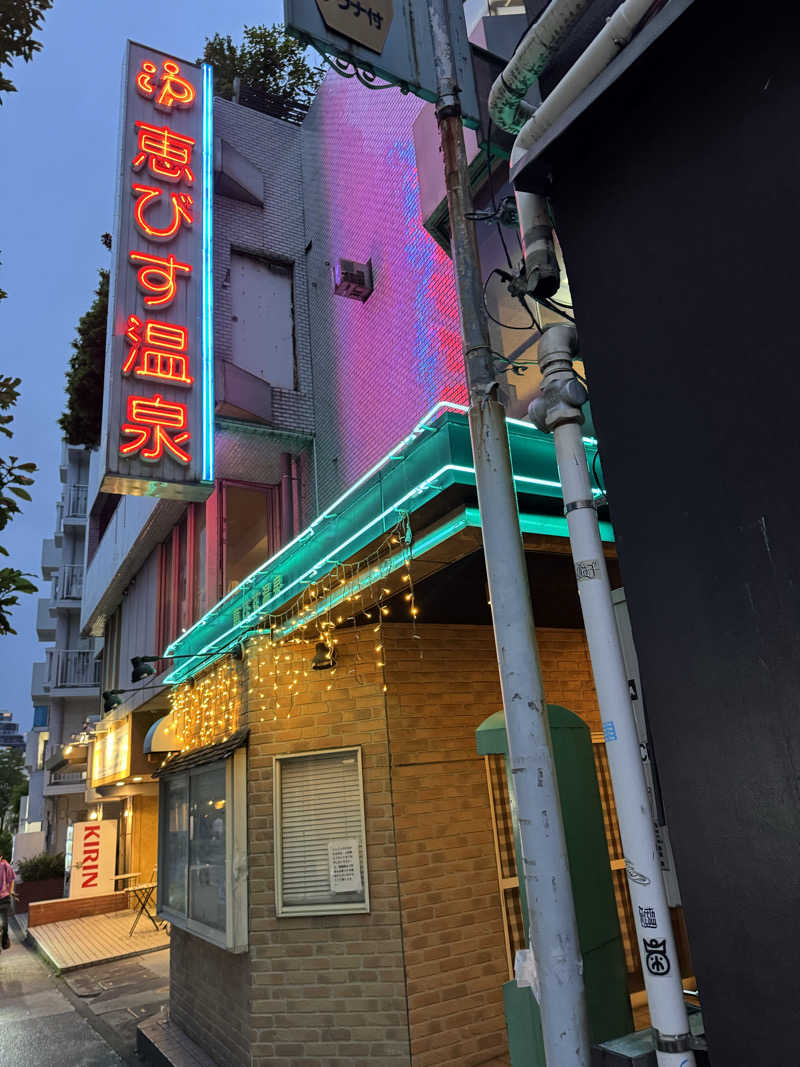 fumiさんの恵びす温泉のサ活写真