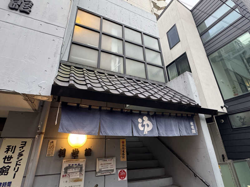 fumiさんの利世館のサ活写真