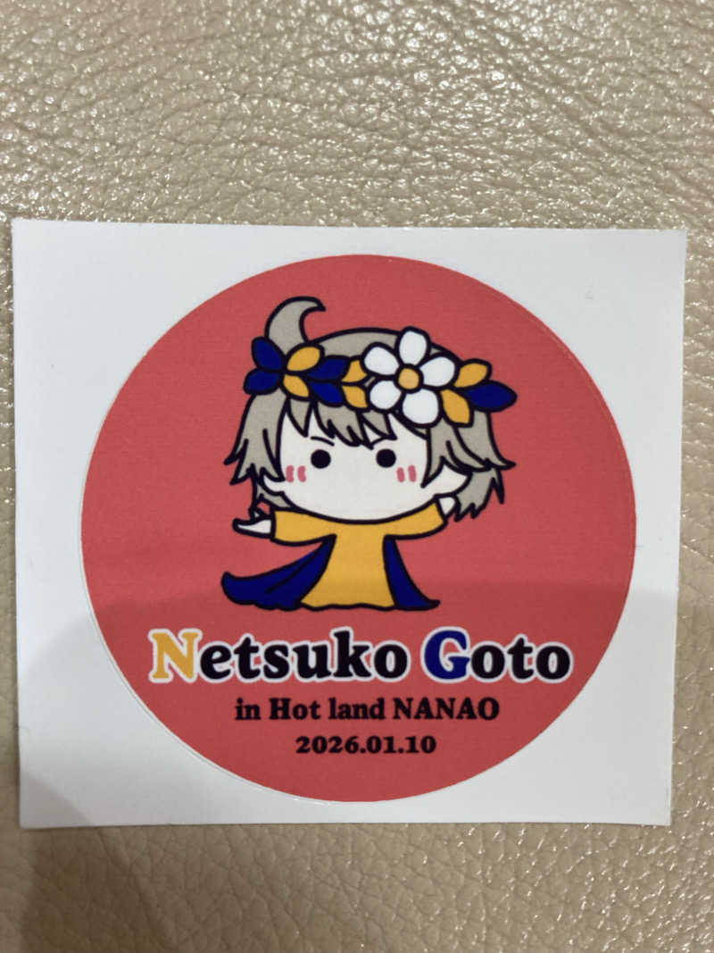 きんさんのほっとらんどNANAOのサ活写真