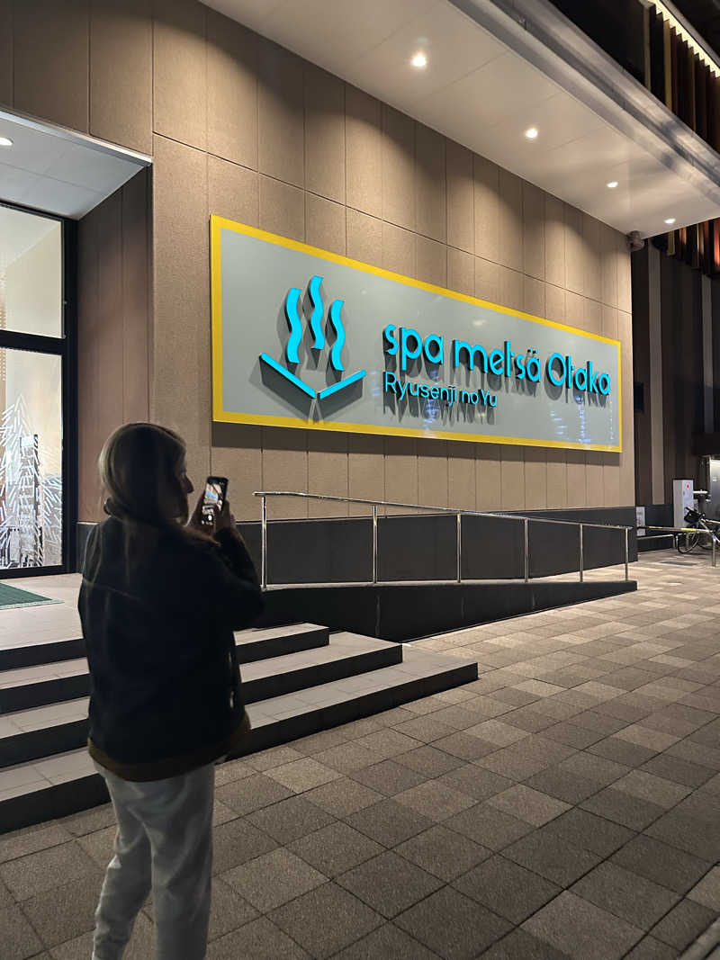 ゆりぴさんのスパメッツァ おおたか 竜泉寺の湯のサ活写真