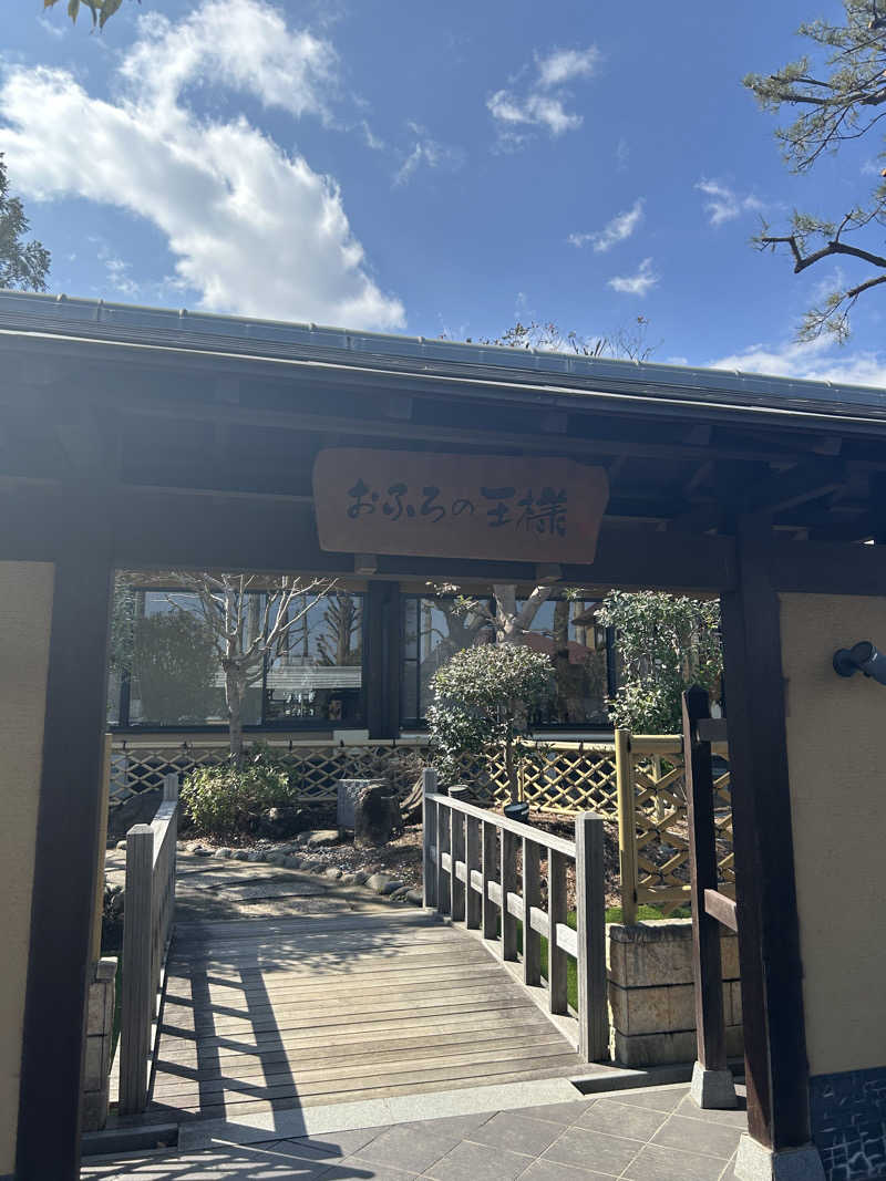 Ryosuke Ishibashiさんのおふろの王様 志木店のサ活写真