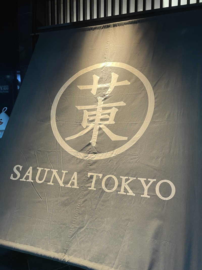 hanさんのサウナ東京 (Sauna Tokyo)のサ活写真