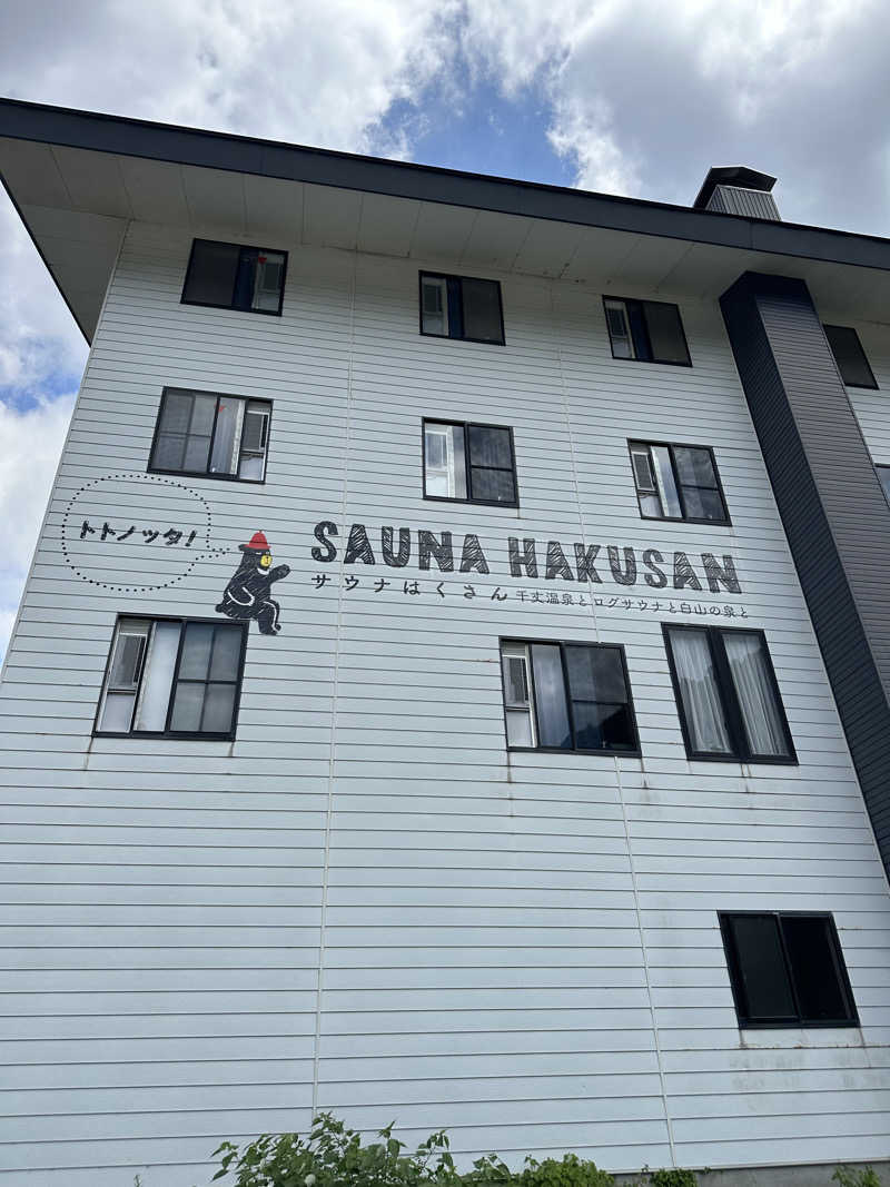 森のくまさんさんのSAUNA HAKUSAN(サウナはくさん)のサ活写真