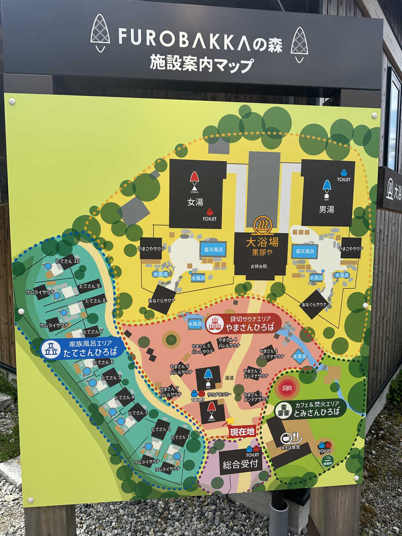 森のくまさんさんの湯屋 FUROBAKKA(フロバッカ)のサ活写真