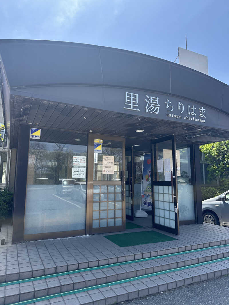 森のくまさんさんの里湯ちりはまのサ活写真