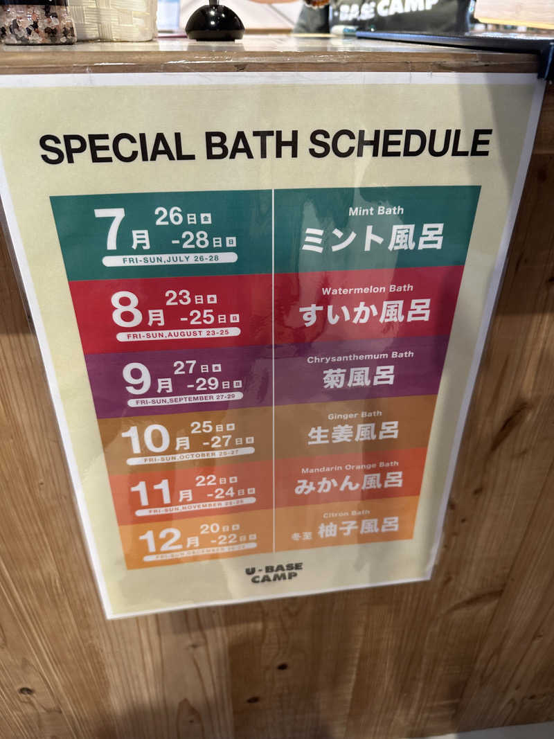 まさとしさんのウエインズパーク 海老名 U-BASE CAMP BATH & SAUNAのサ活写真