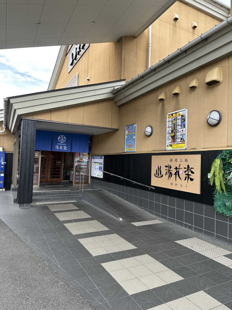 まさとしさんのSAUNA&SPA 湯花楽秦野店のサ活写真