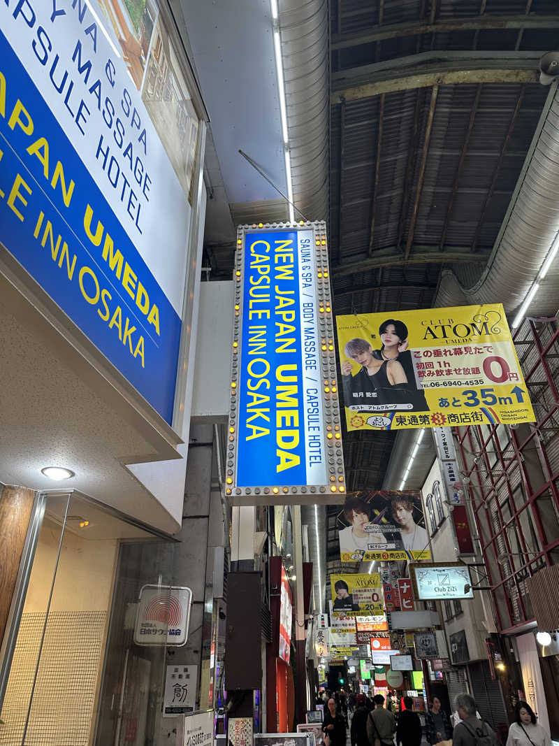 まさとしさんのニュージャパン 梅田店(カプセルイン大阪)のサ活写真