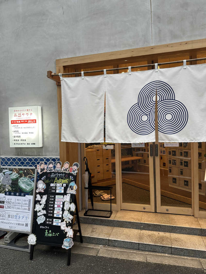 まさとしさんの泊まれるサウナ屋さん 品川サウナのサ活写真