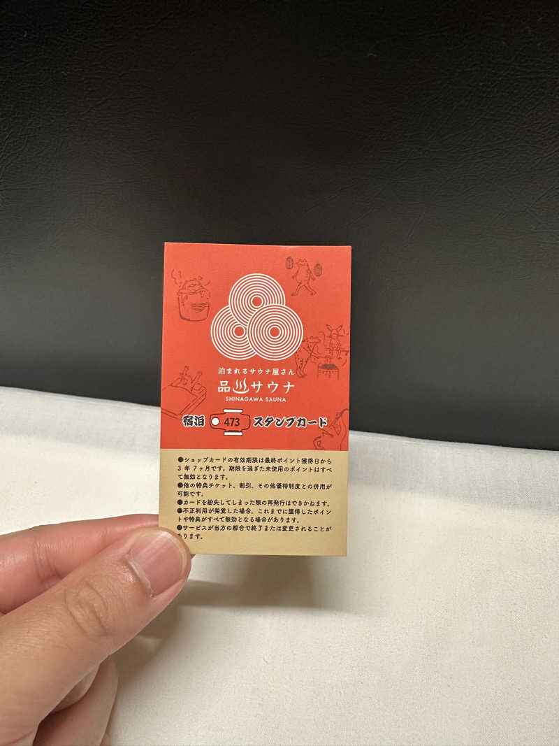 まさとしさんの泊まれるサウナ屋さん 品川サウナのサ活写真