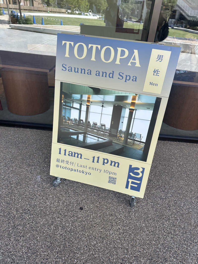 まさとしさんのTOTOPA 都立明治公園店のサ活写真
