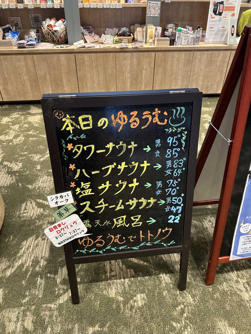 まさとしさんのSPA&ごはん ゆるうむ yuluumuのサ活写真