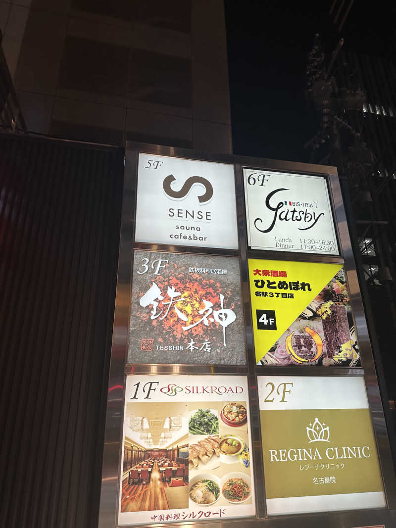 まさとしさんのSENSE saunaのサ活写真