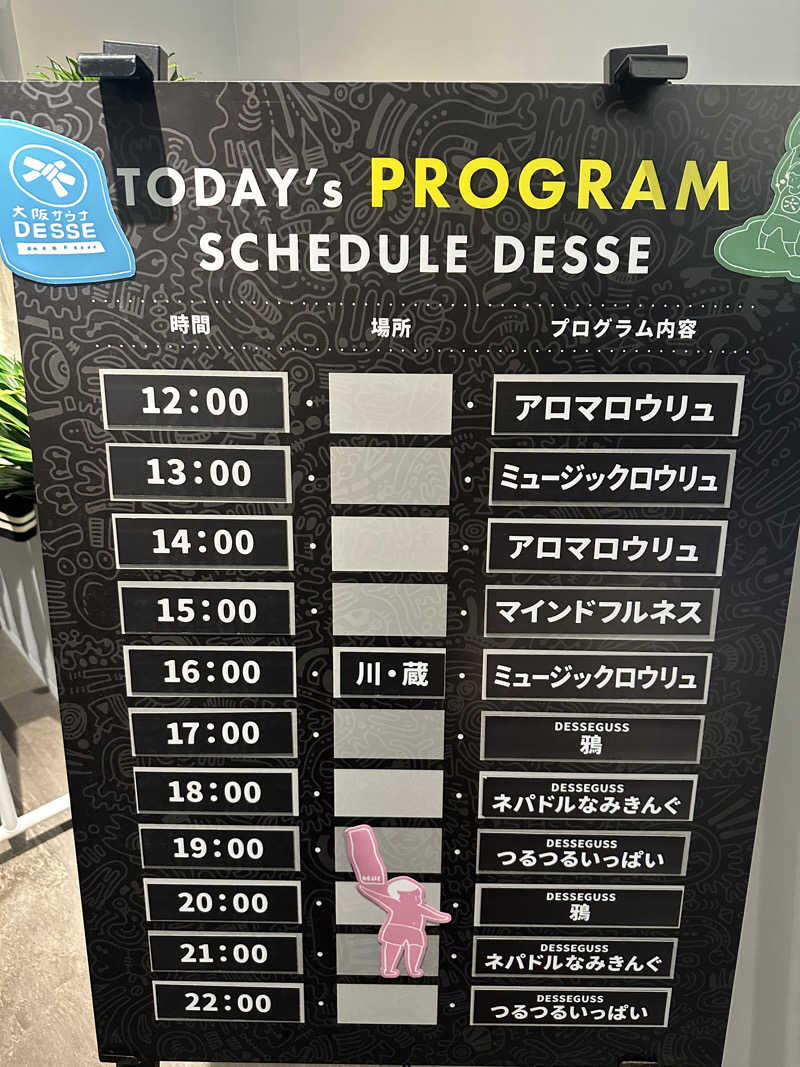 まさとしさんの大阪サウナDESSEのサ活写真