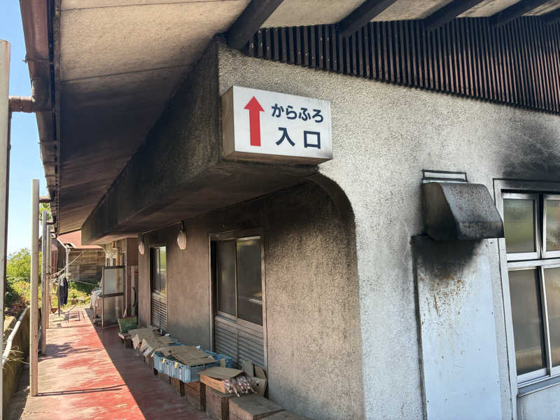 サウナー20260502さんの塚原から風呂(からふろ)のサ活写真