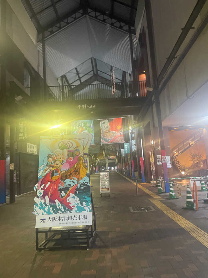 みーちん٩( 'ω' )وさんの湯源郷 太平のゆ なんば店のサ活写真