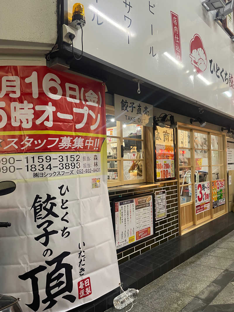 みーちん٩( 'ω' )وさんの神田温泉のサ活写真