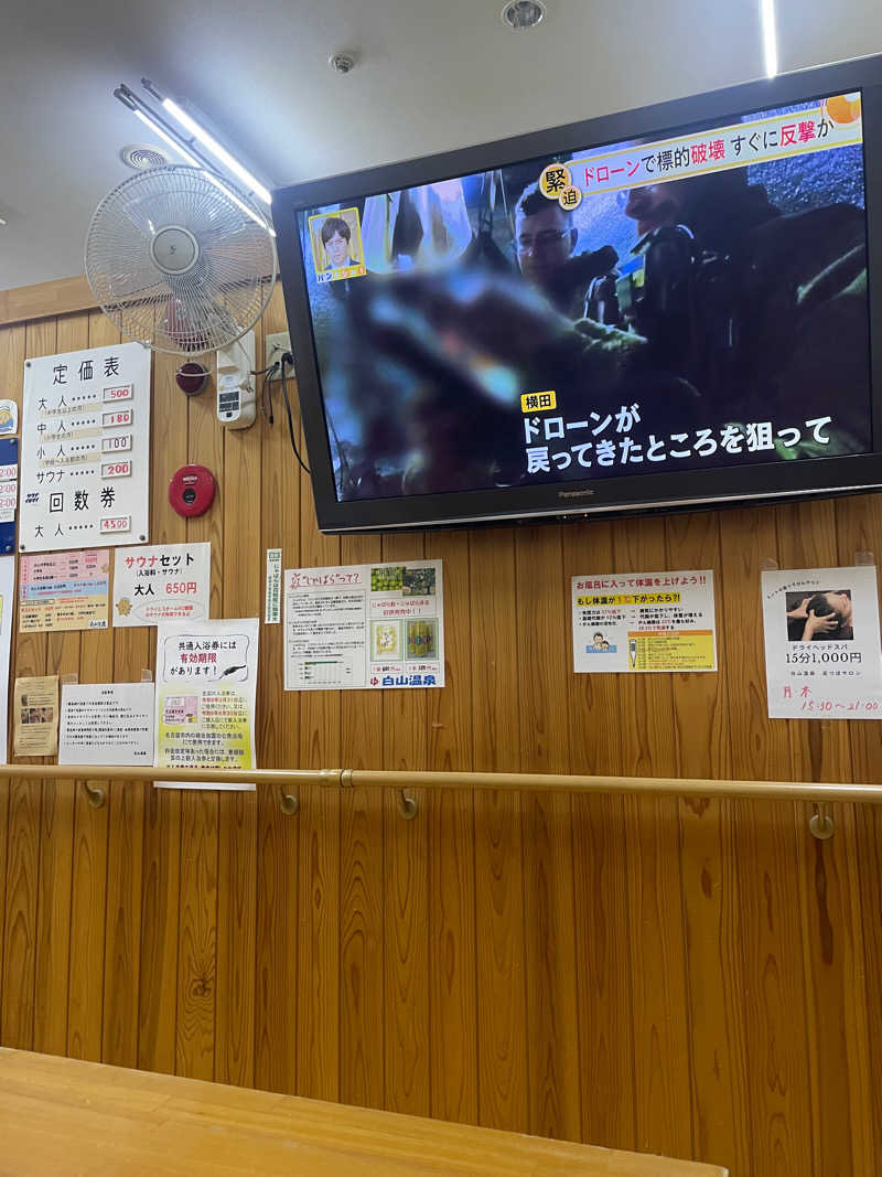 みーちん٩( 'ω' )وさんの白山温泉のサ活写真