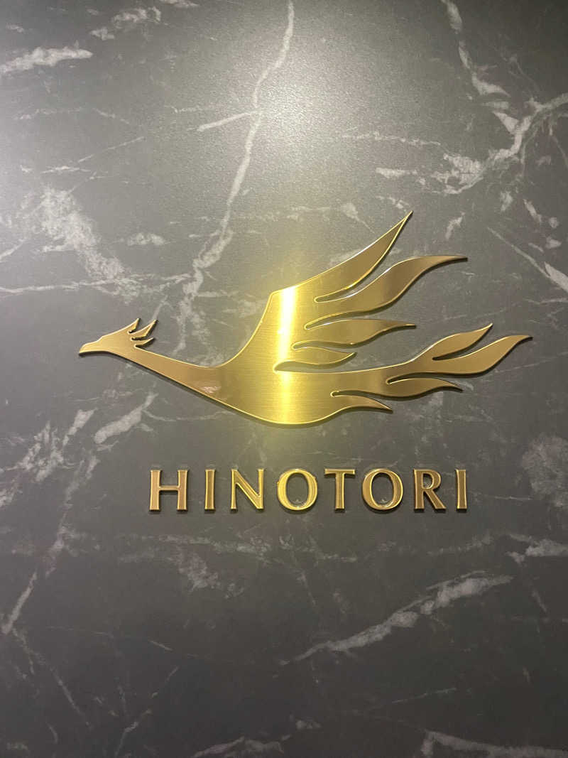 みーちん٩( 'ω' )وさんの白山温泉のサ活写真