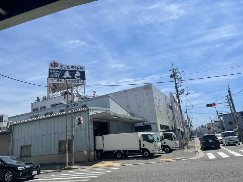 みーちん٩( 'ω' )وさんの夢の公衆浴場 五色のサ活写真