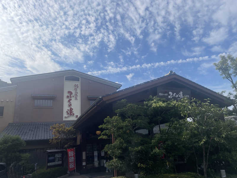 みーちん＼\\٩( 'ω' )و //／さんの稲佐山温泉ふくの湯のサ活写真