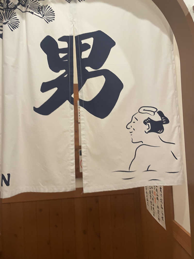 みーちん٩( 'ω' )وさんのはすぬま温泉のサ活写真