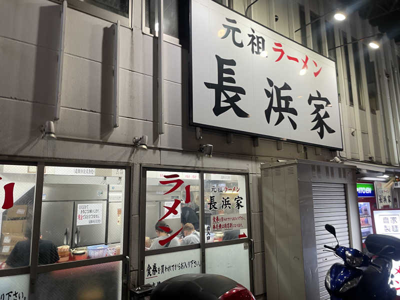 みーちん٩( 'ω' )وさんのグリーンランド 中洲店のサ活写真