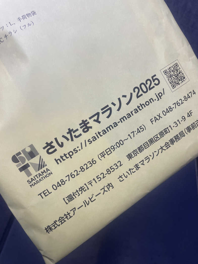 みーちん٩( 'ω' )وさんのはすぬま温泉のサ活写真