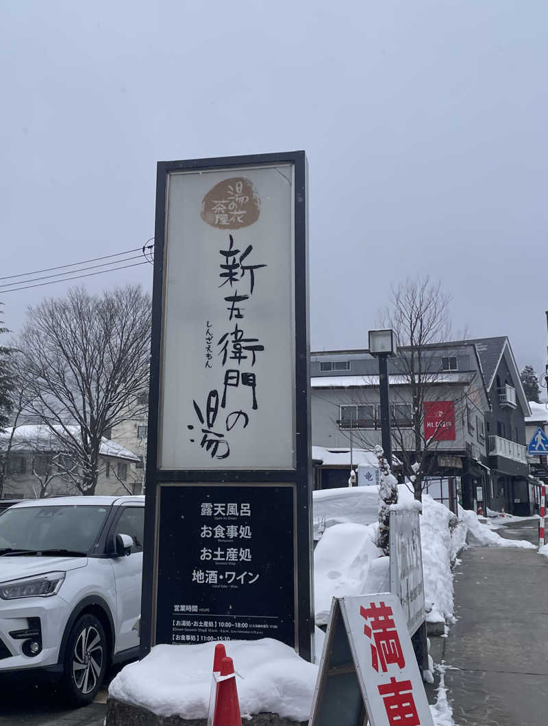 みーちん٩( 'ω' )وさんのサウナ&カプセル キュア国分町のサ活写真