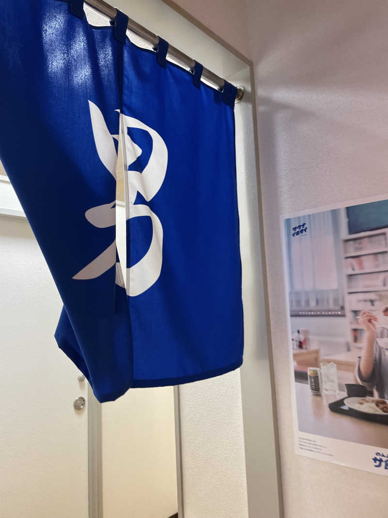 みーちん٩( 'ω' )وさんの黒湯の温泉 ゆ〜シティー蒲田のサ活写真