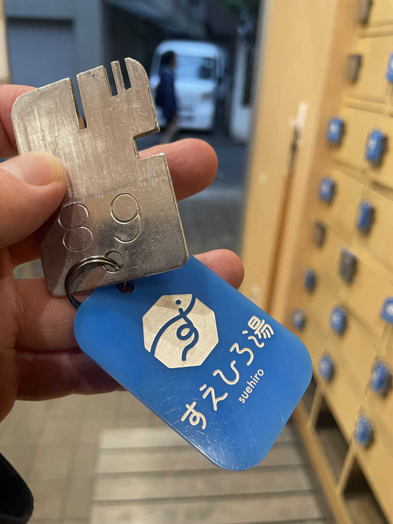 みーちん٩( 'ω' )وさんのすえひろ湯のサ活写真