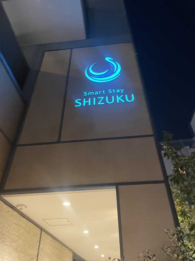 みーちん٩( 'ω' )وさんのSmart Stay SHIZUKU 品川大井町のサ活写真