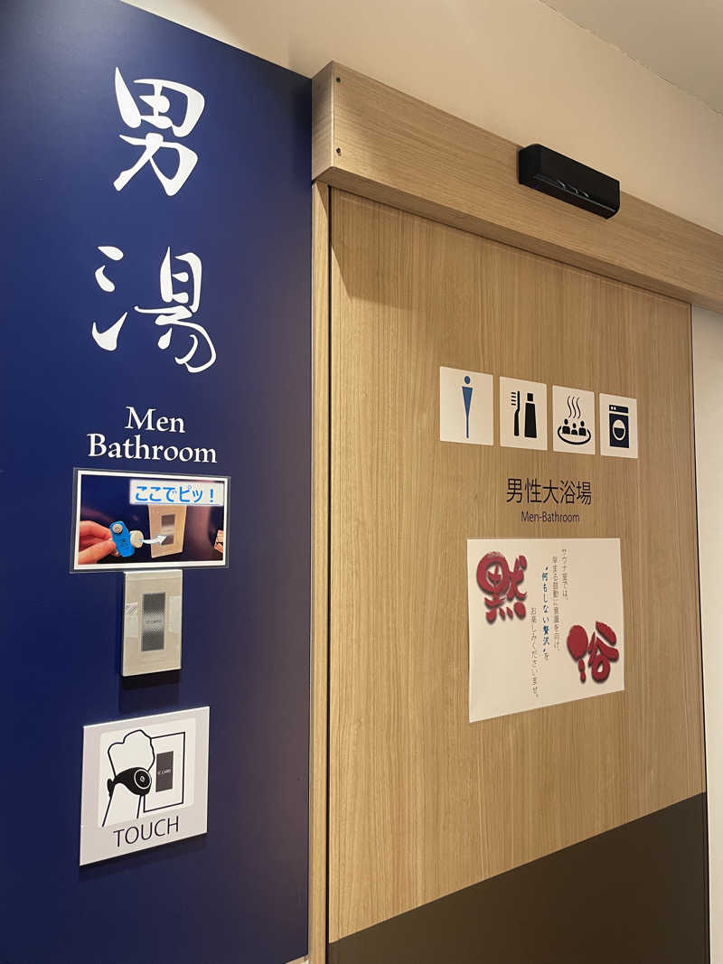 みーちん٩( 'ω' )وさんのSmart Stay SHIZUKU 品川大井町のサ活写真